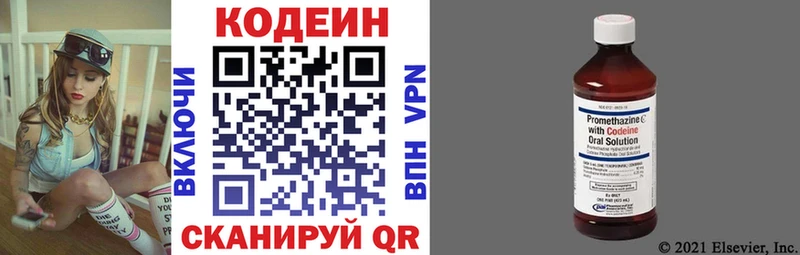 купить  цена  Десногорск  Кодеиновый сироп Lean Purple Drank 