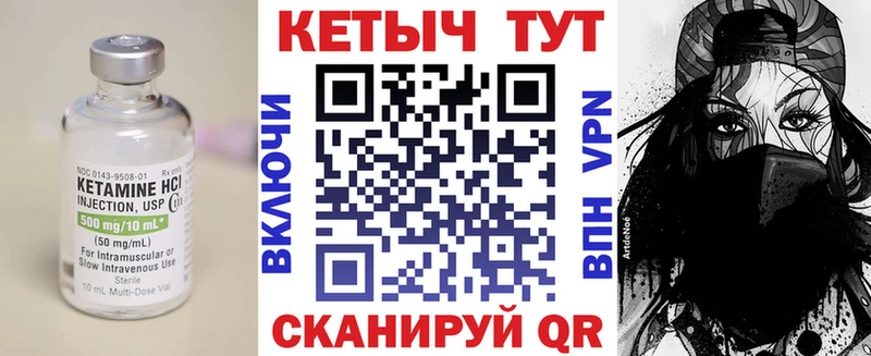 Кетамин VHQ  Десногорск 