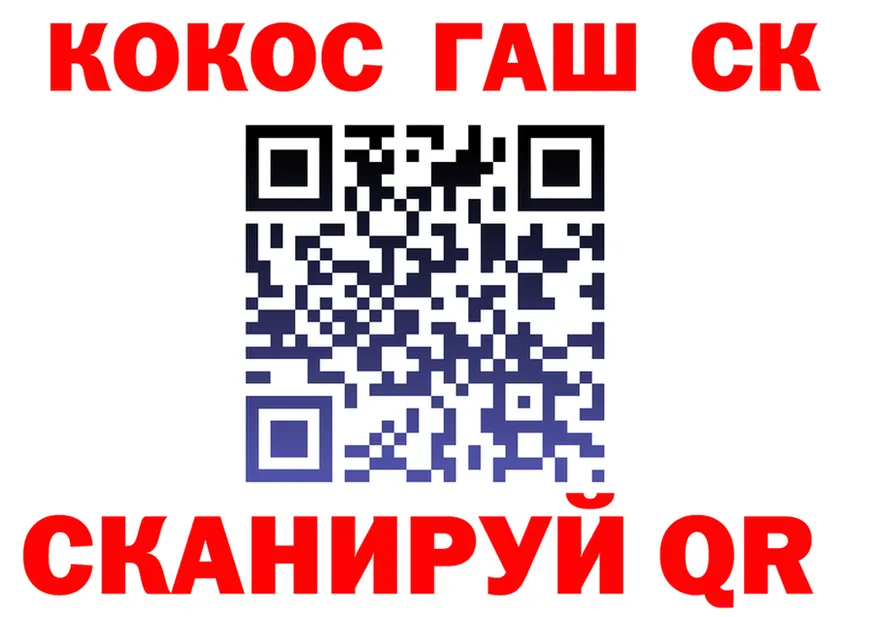 ГАШ хэш зеркало площадка МЕГА Десногорск