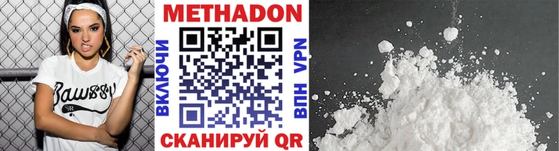 Метадон VHQ  сколько стоит  Десногорск 