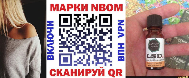 Марки N-bome 1,8мг  Десногорск 